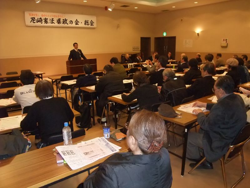 20100416尼崎憲法県政の会総会