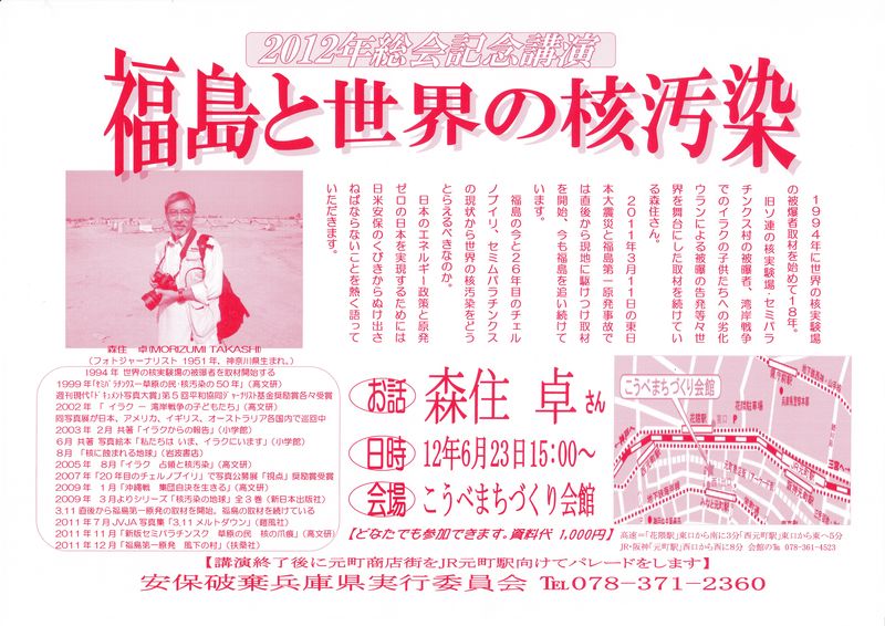 20120623森住講演
