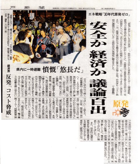 神戸新聞　９月１５日