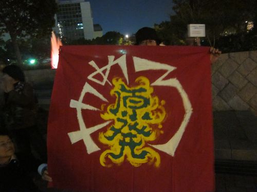 横断幕ロゴ 横断幕ロゴ