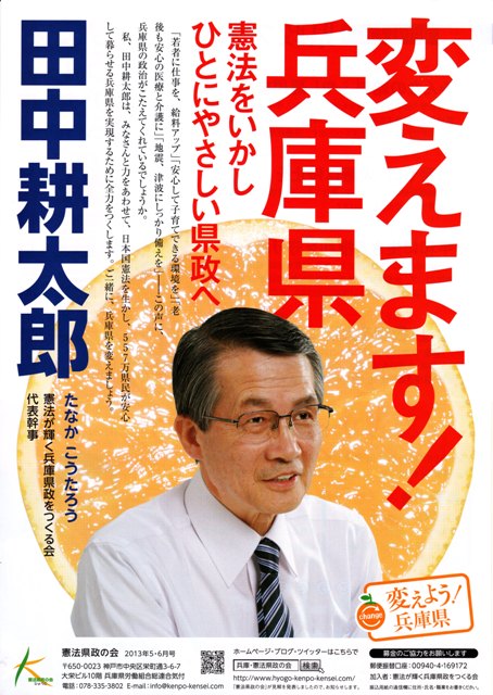 20130426　田中耕太郎リーフ表