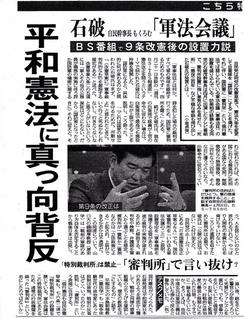 20130716　東京新聞①