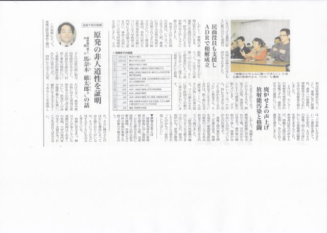 20130617 　商工新聞記事2